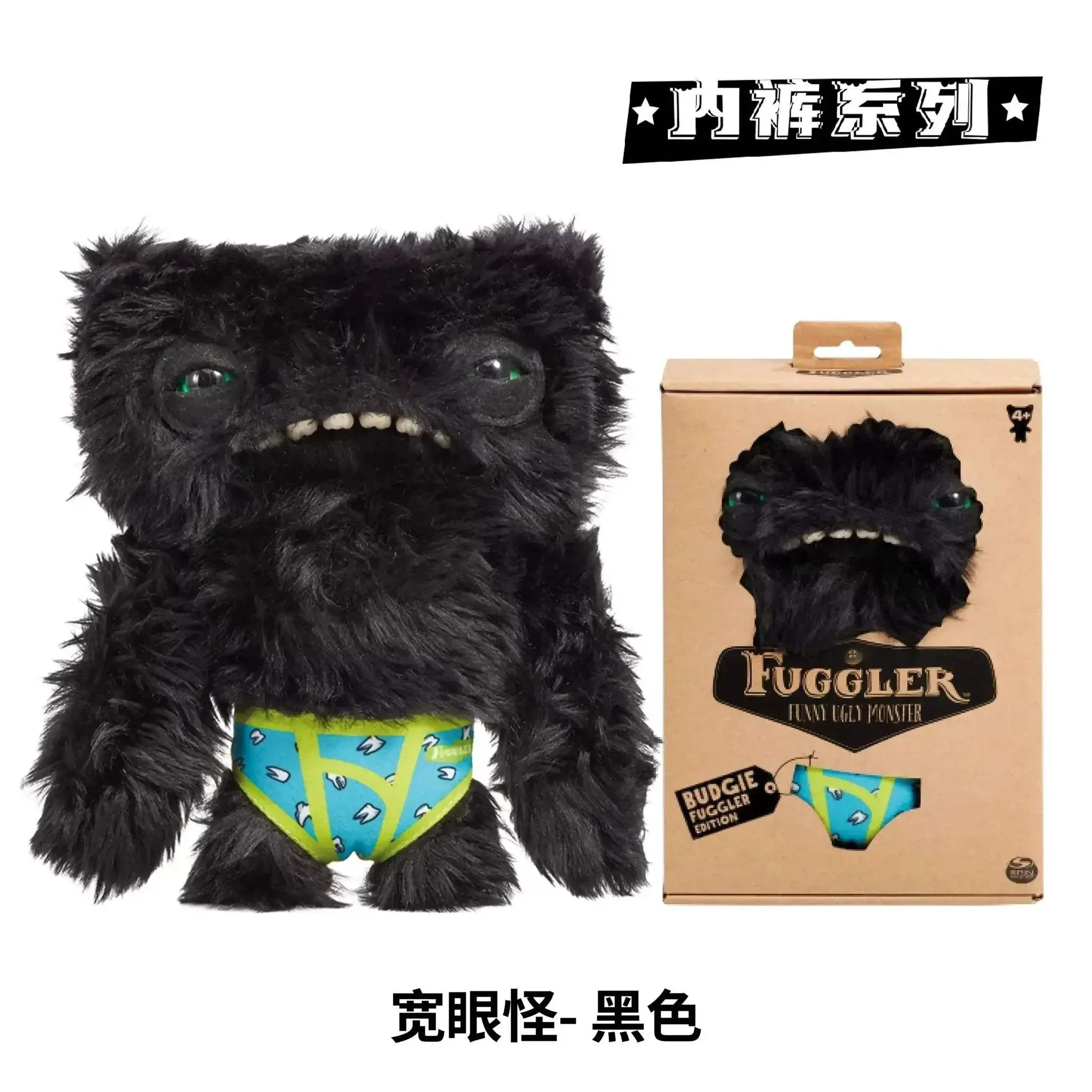 Fuggler Plush Toy Ugly Creature Wide Eyed Monster Collectible - Image 39