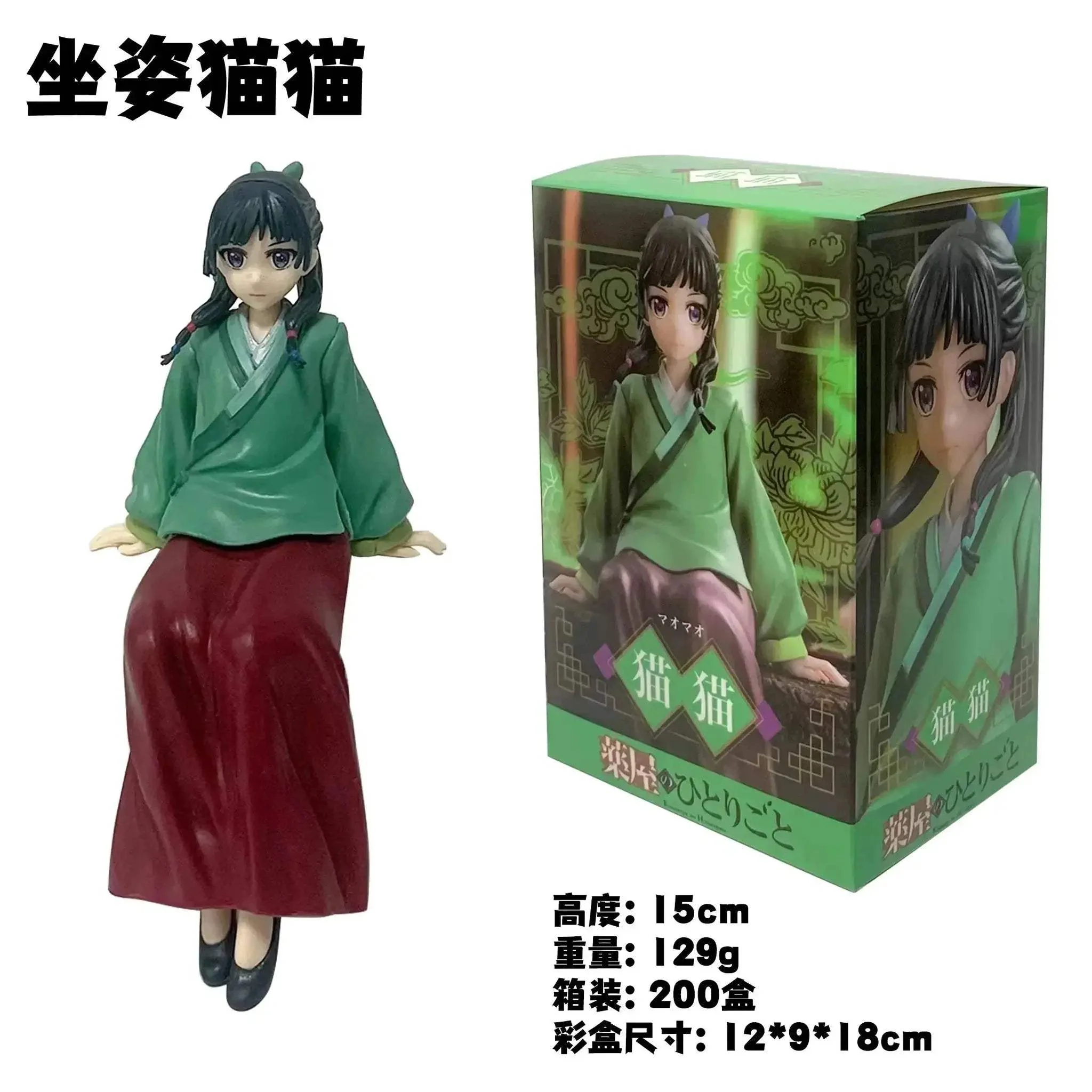Maomao Anime Figure Two Styles – The Apothecary Diaries Action Figurine - Image 4