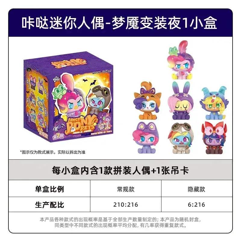 My Little Pony Blind Box Mini Doll Pendant Collectible Toy - Image 10