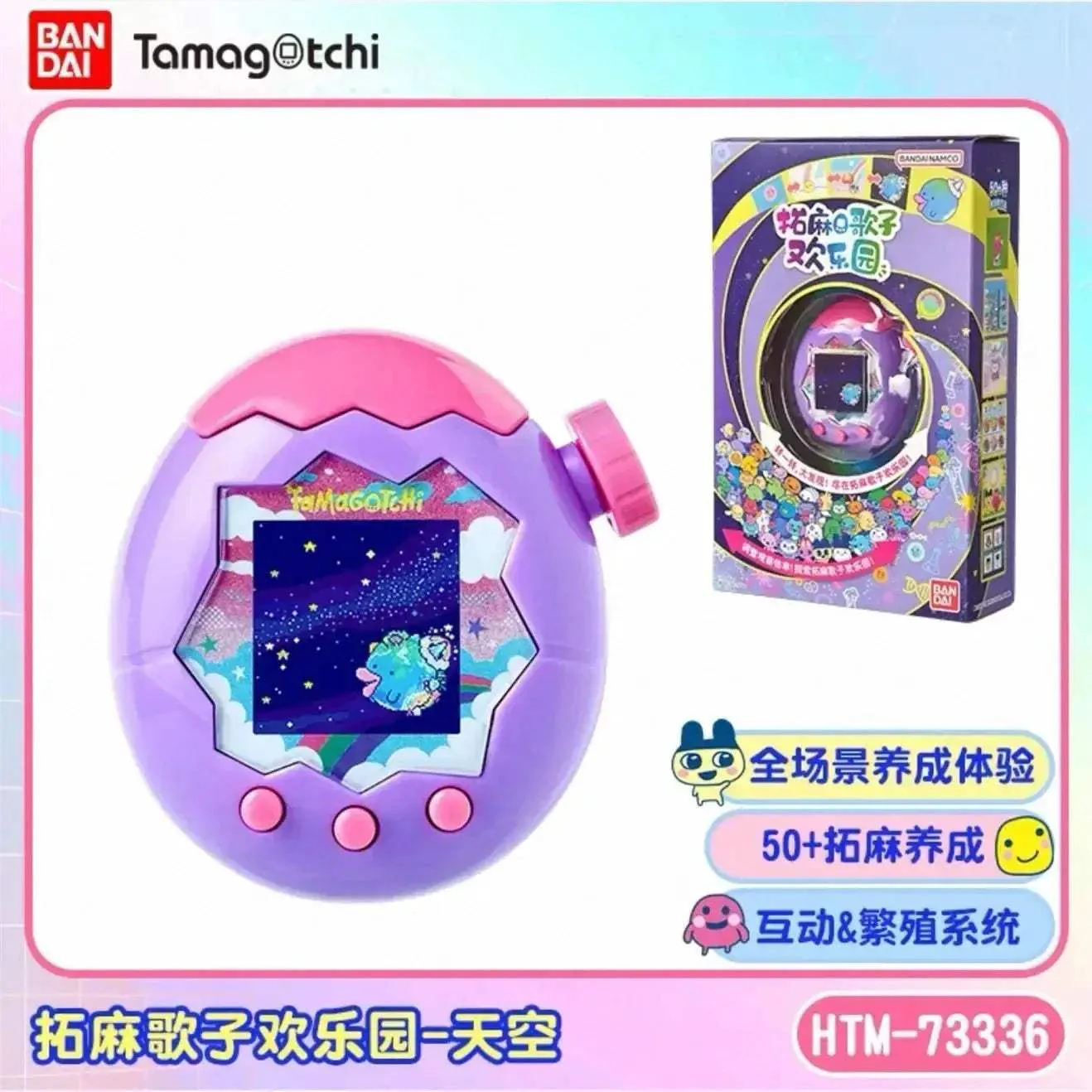 Tamagotchi Paradise Interactive Pet Toy With WiFi Educational - Image 10