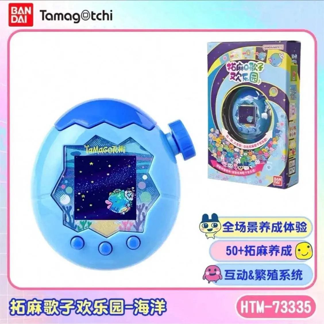 Tamagotchi Paradise Interactive Pet Toy With WiFi Educational - Image 9